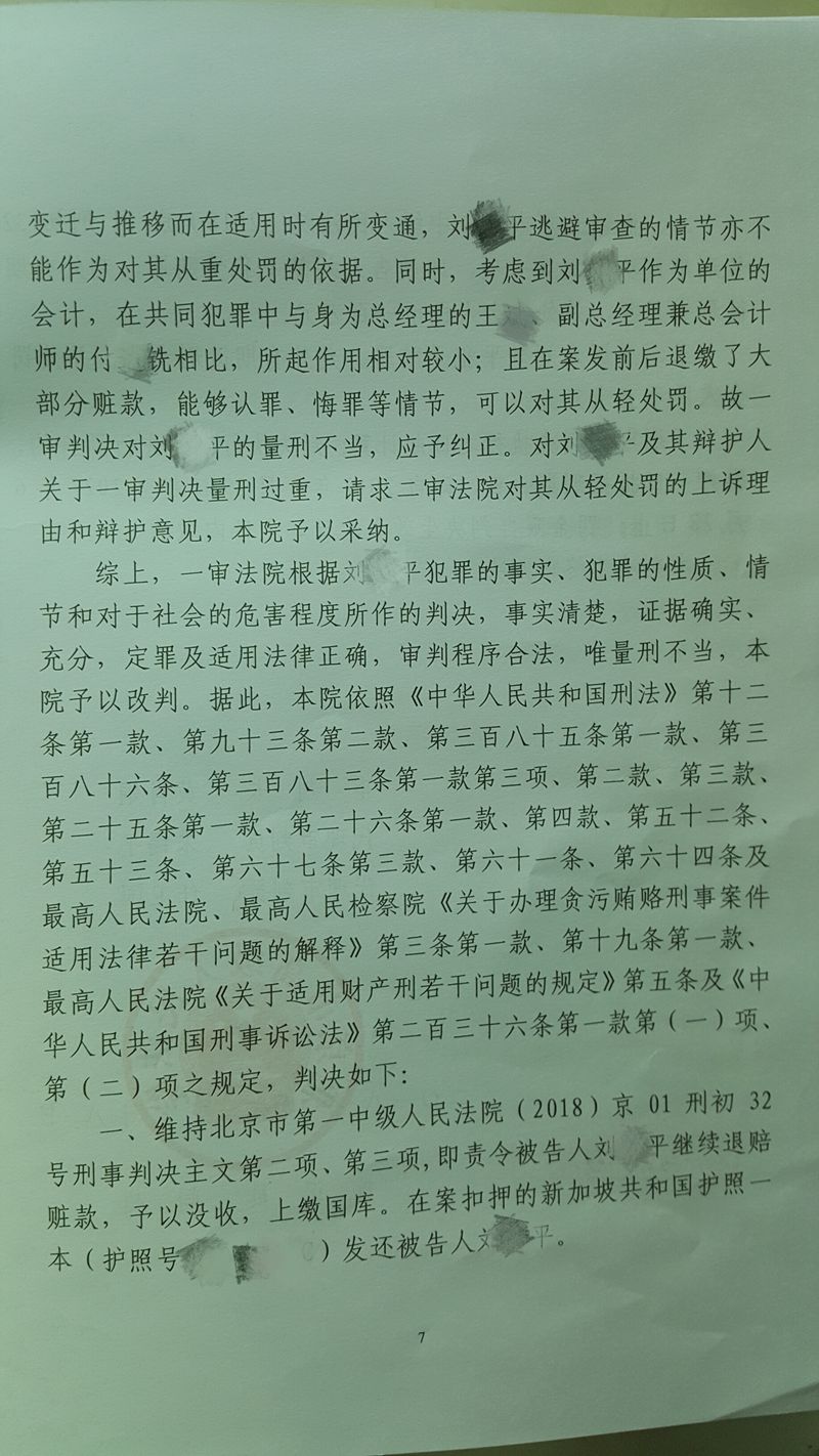 【案例分享】在纪委审查期间脱逃长达十七年没有主动归案，逃避审查的情节能否作为对其从重处罚的依据。